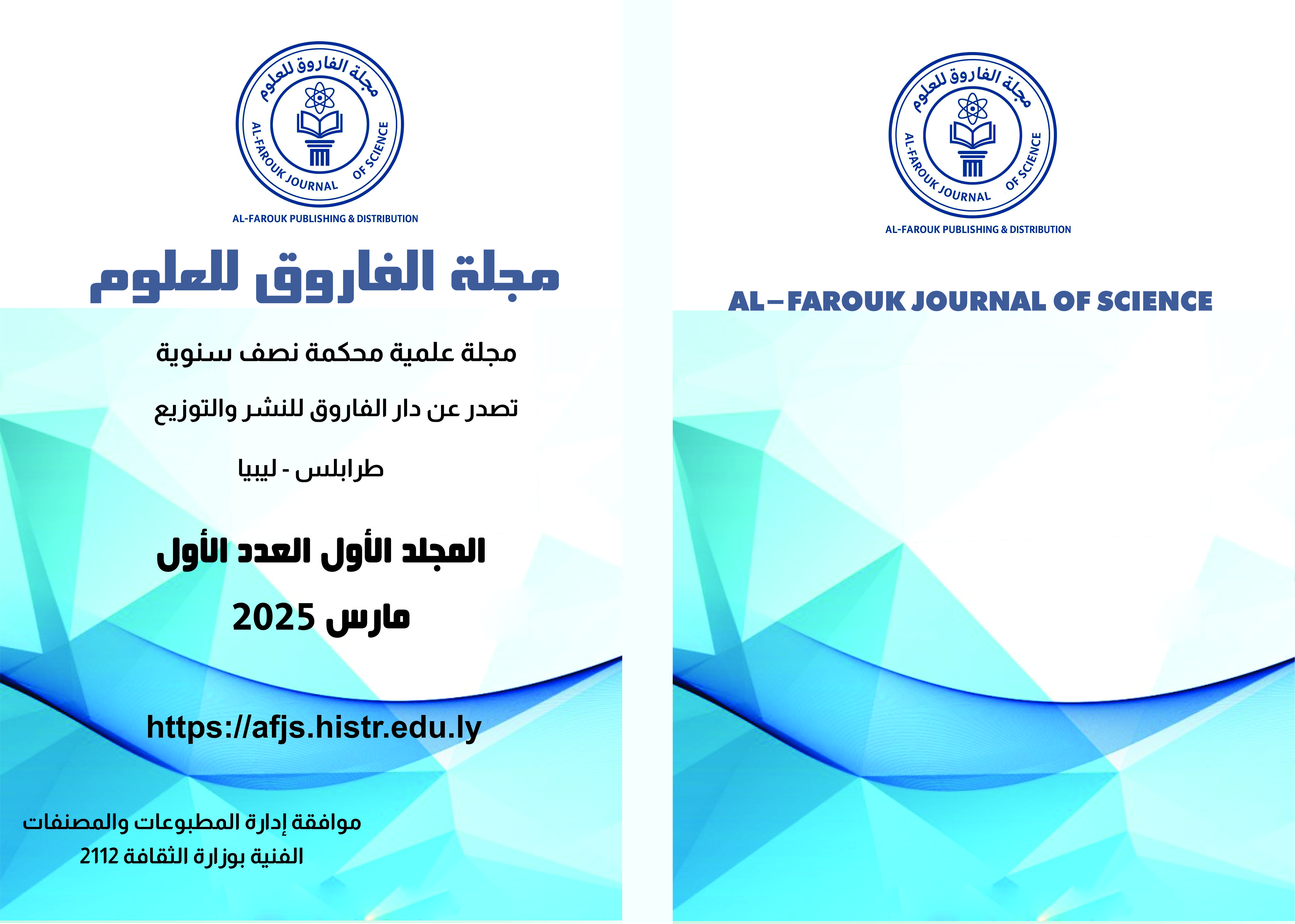 					View Vol. 1 No. 1 (2025): AL-FAROUK  JOURNAL OF SCIENCE
				